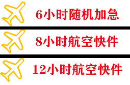 吕梁空运公司快递公司,专业空运当天件